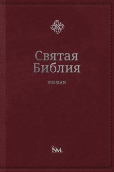 Hardcover The Holy Bible in Russian - ?????? ?????? [Russian] Book