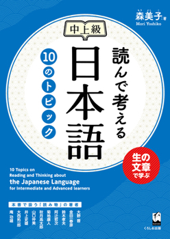 Paperback 10 Topics on Reading and Thinking about the Japanese Language for Intermediate and Advanced Learners [Japanese] Book