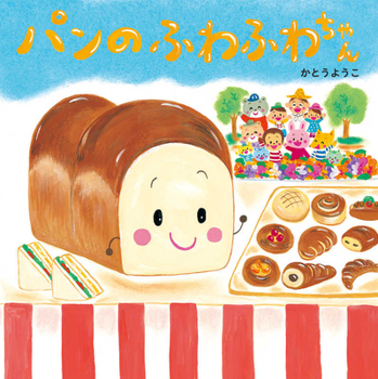 Paperback Soft and Fluffy Bread [Japanese] Book