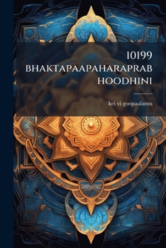Paperback 10199 bhaktapaapaharaprabhoodhini [Telugu] Book