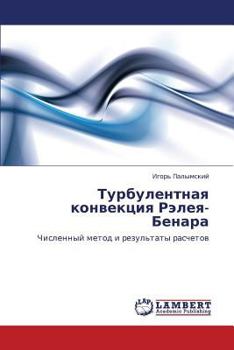 Paperback Turbulentnaya Konvektsiya Releya-Benara [Russian] Book