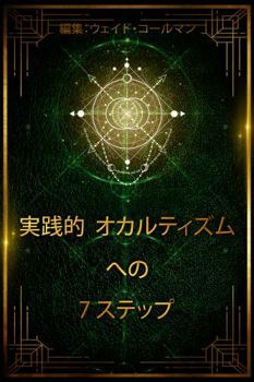Paperback ????????????7????: ??????? (Japanese Edition) [Japanese] Book