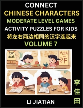 Paperback Moderate Level Chinese Character Puzzles for Kids (Volume 7): Learn Connecting & Recognizing Mandarin Chinese Characters, Simple Brain Games, Easy Act [Chinese] Book