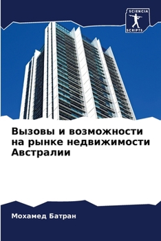 Paperback Вызовы и возможности на р [Russian] Book