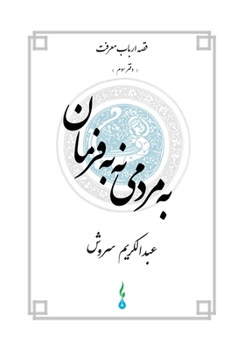 Paperback Out of Charity, Not Out of Duty [Persian] Book