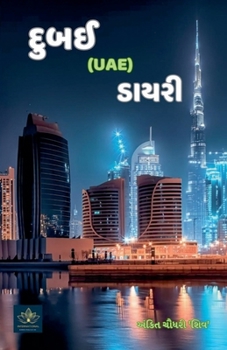 Paperback દુબઈ (Uae) ડાયરી [Gujarati] Book