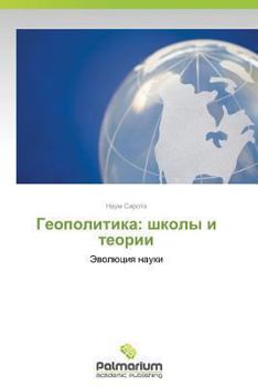 Paperback Geopolitika: Shkoly I Teorii [Russian] Book