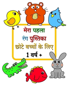 ???? ???? ??? ???????? ... ??? (Hindi Edition)