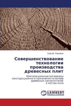 Paperback Sovershenstvovanie Tekhnologii Proizvodstva Drevesnykh Plit [Russian] Book