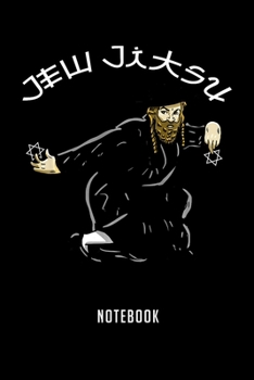 Notebook: Jew jitsu karate funny hanukkah jiu jitsu martial arts gift Notebook|6x9(100 pages)Blank Lined Paperback Journal For Student|Jiu jitsu ... Jounal|Jiu jitsu Gifts| Composition Notebook