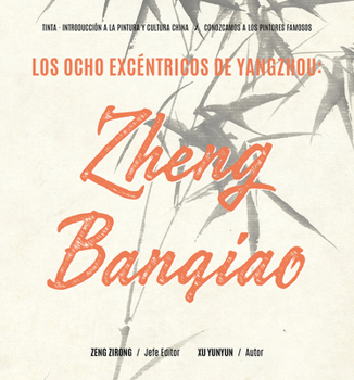 Los Ocho Excéntricos de Yangzhou: Zheng Banqiao (Spanish Edition)