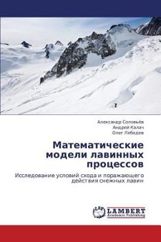 Paperback Matematicheskie Modeli Lavinnykh Protsessov [Russian] Book