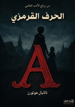 Paperback الحرف القرمزي [Arabic] Book