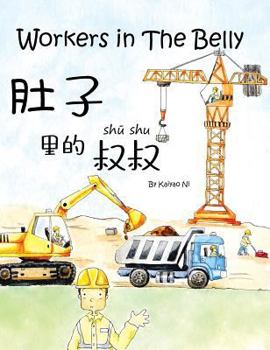 Hardcover Workers in the belly: 肚子里的叔叔 [Chinese] Book