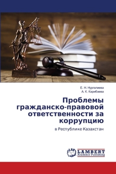 Paperback Проблемы гражданско-пра& [Russian] Book