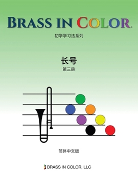 Paperback Brass in Color: &#38271;&#21495;&#31532;&#19977;&#20876; (Simplified Chinese Edition) [Chinese] Book