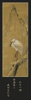Hardcover Egret on a Willow Bookmark Book