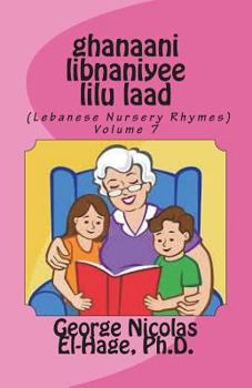 Paperback ghanaani libnaniyee lilu laad (Lebanese Nursery Rhymes) Volume 7 [Arabic] Book