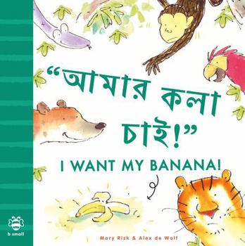 Paperback I Want My Banana! Bengali-English: Bilingual Edition (Bilingual Stories) (Bengali Edition) Book