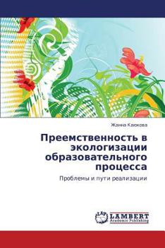 Paperback Preemstvennost' V Ekologizatsii Obrazovatel'nogo Protsessa [Russian] Book