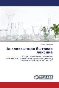 Paperback Angloyazychnaya bytovaya leksika [Russian] Book