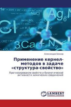 Paperback Primenenie Kernel-Metodov V Zadache Struktura-Svoystvo [Russian] Book