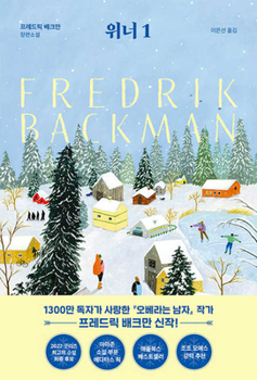 Paperback The Winners - Vol 1 of 2 [Korean] Book