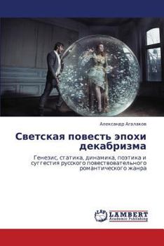 Paperback Svetskaya Povest' Epokhi Dekabrizma [Russian] Book