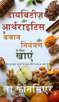 Hardcover Diabetes aur Arthritis se Bachav aur Niyantran ke liye Khaye: How Superfoods Can Help You Live Disease Free [Hindi] Book