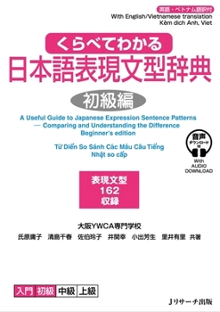 Paperback A Useful Guide to Japanese Expression Sentence Patterns - Comparing and Understanding the Difference Beginner's Edition [Japanese] Book