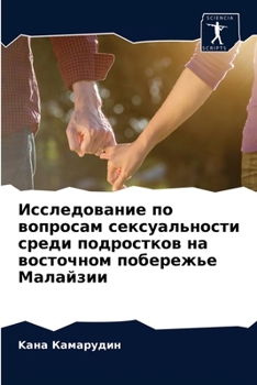Paperback Исследование по вопроса& [Russian] Book