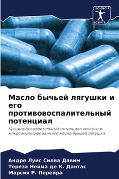 Paperback Масло бычьей лягушки и ег [Russian] Book