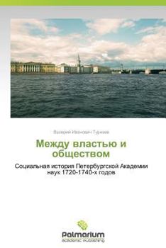 Paperback Mezhdu Vlast'yu I Obshchestvom [Russian] Book