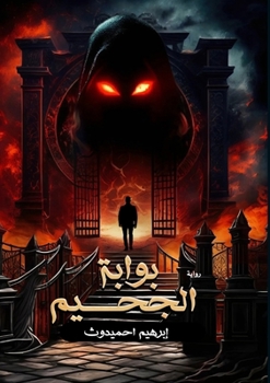 ????? ?????? (Arabic Edition)