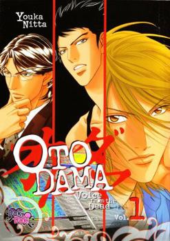 Otodama: Voice from the Dead Volume 1 - Book #1 of the Otodama / オトダマ