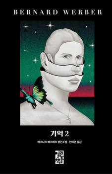 Hardcover Pandora's Box 2 (Volume 2 Of2) [Korean] Book