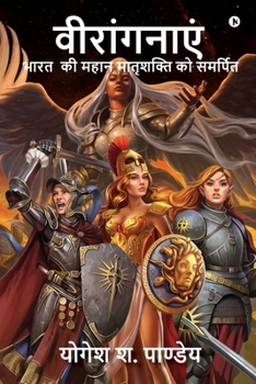 Paperback Viranganayen: Book on Indian Brave Women [Hindi] Book