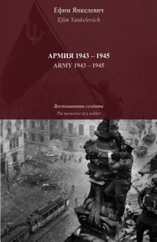 Paperback Army 1943-1945 [Russian] Book