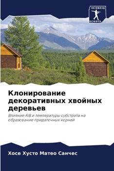 Paperback &#1050;&#1083;&#1086;&#1085;&#1080;&#1088;&#1086;&#1074;&#1072;&#1085;&#1080;&#1077; &#1076;&#1077;&#1082;&#1086;&#1088;&#1072;&#1090;&#1080;&#1074;&# [Russian] Book