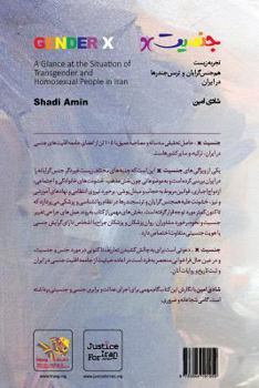Paperback Gender X: A Glance at the Situation of Transgender and Homosexual People in Iran [Persian] Book