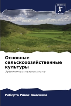 Paperback Основные сельскохозяйс&# [Russian] Book