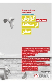 Paperback A report from Zone Zero [Persian] Book