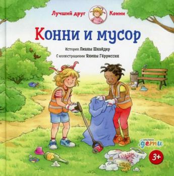 Hardcover AlP.Konni i mysor [Russian] Book