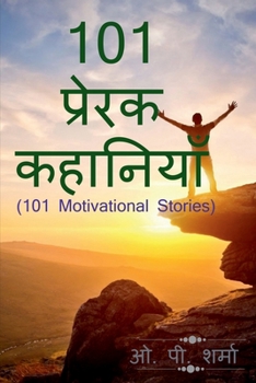 Paperback 101 Motivational Stories / 101 &#2346;&#2381;&#2352;&#2375;&#2352;&#2325; &#2325;&#2361;&#2366;&#2344;&#2367;&#2351;&#2366;&#2305; [Hindi] Book