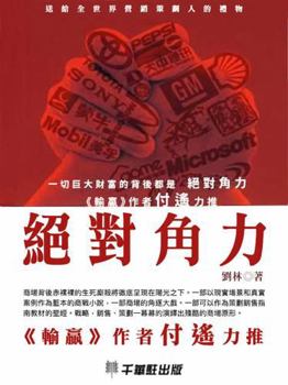 Paperback absolute wrestling [Paperback] [Chinese] Book