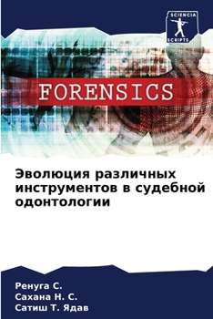 Эволюция различных инст&