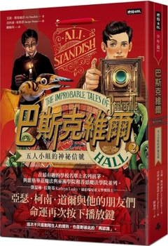 Paperback Baskerville Book 2: The Mysterious Signal of the Five-Member Group [Chinese] Book
