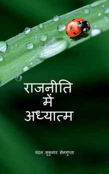 Paperback Raajneeti men Adhyatm: एक संतुलित और व्यवस्ê [Hindi] Book