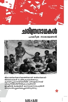 Paperback Charithragadhakal [Malayalam] Book