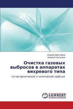 Paperback Ochistka Gazovykh Vybrosov V Apparatakh Vikhrevogo Tipa [Russian] Book